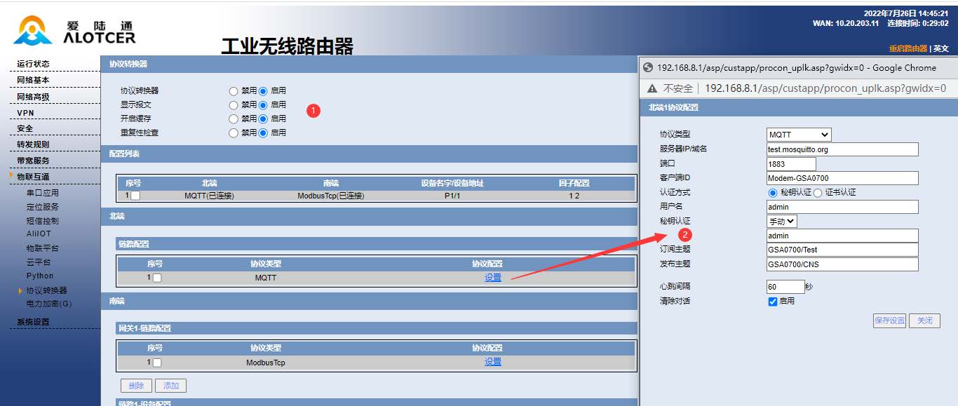 協議轉換器-MQTT&Modbus.jpg